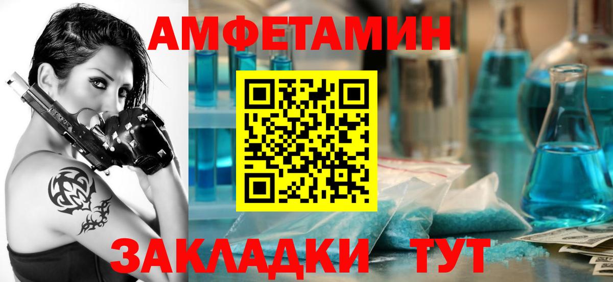 АМФ VHQ Псков
