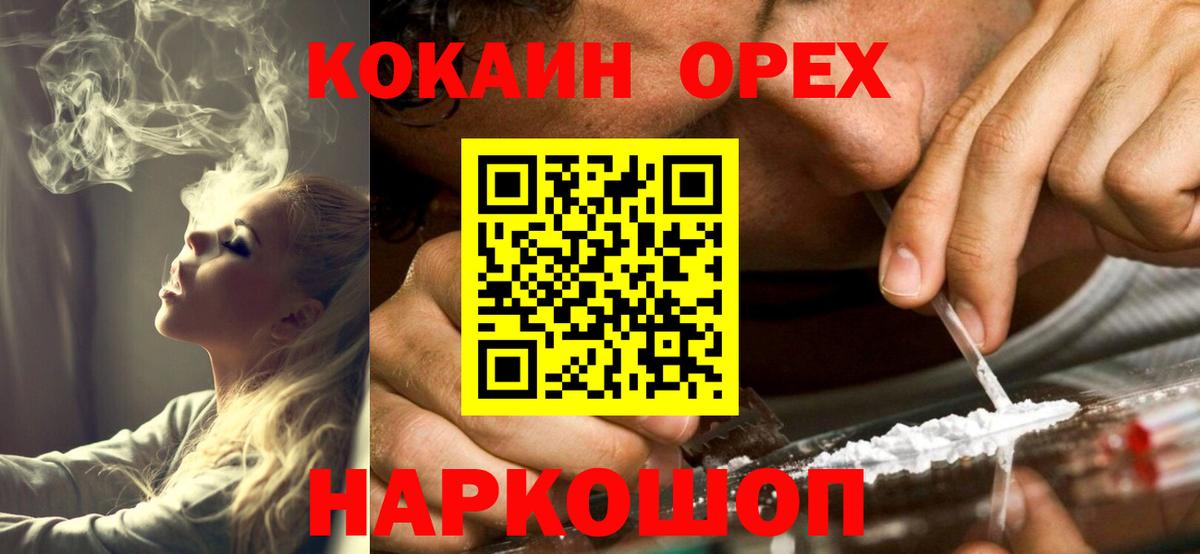 КОКАИН  Cocaine 97%  Псков  Вход с VPN  Cocaine Columbia 