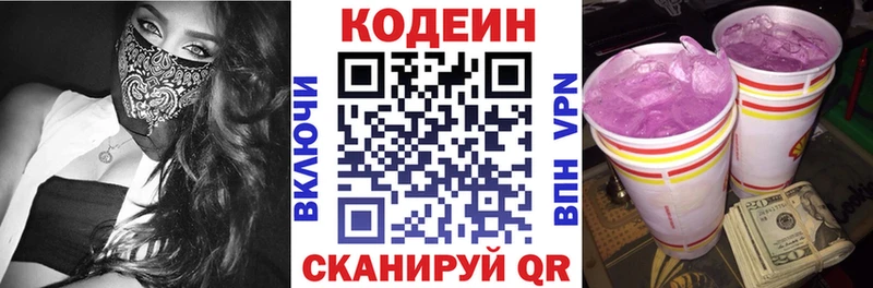 продажа наркотиков  blacksprut tor  Codein напиток Lean (лин)  Псков 