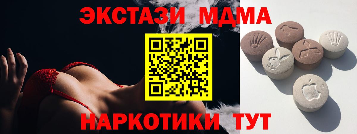 Псков      Вход с VPN  Ecstasy 280мг  Ecstasy XTC 