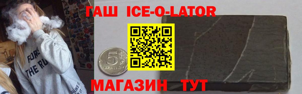 ГАШ убойный Псков
