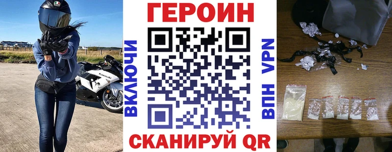 маркетплейс официальный сайт  Псков  Героин хмурый  где купить наркотик 