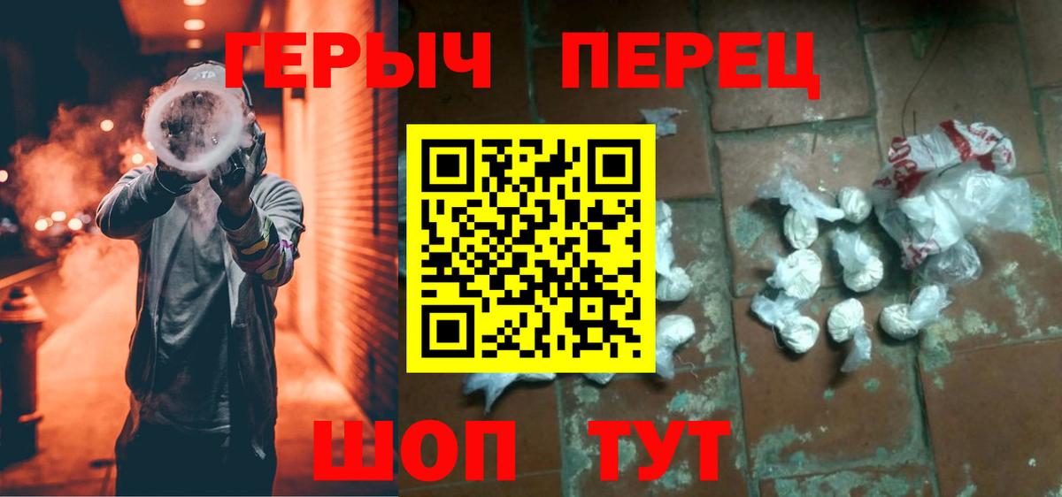 Героин гречка Псков