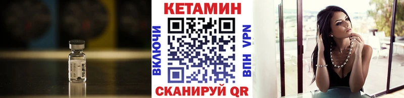 Кетамин ketamine  дарнет шоп  Псков 