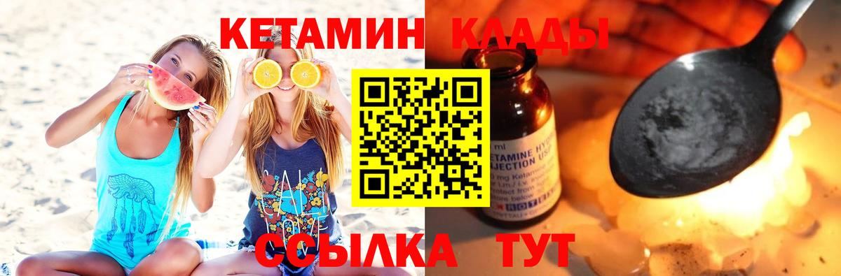 Псков  КЕТАМИН ketamine  Кетамин VHQ  Вход с VPN 