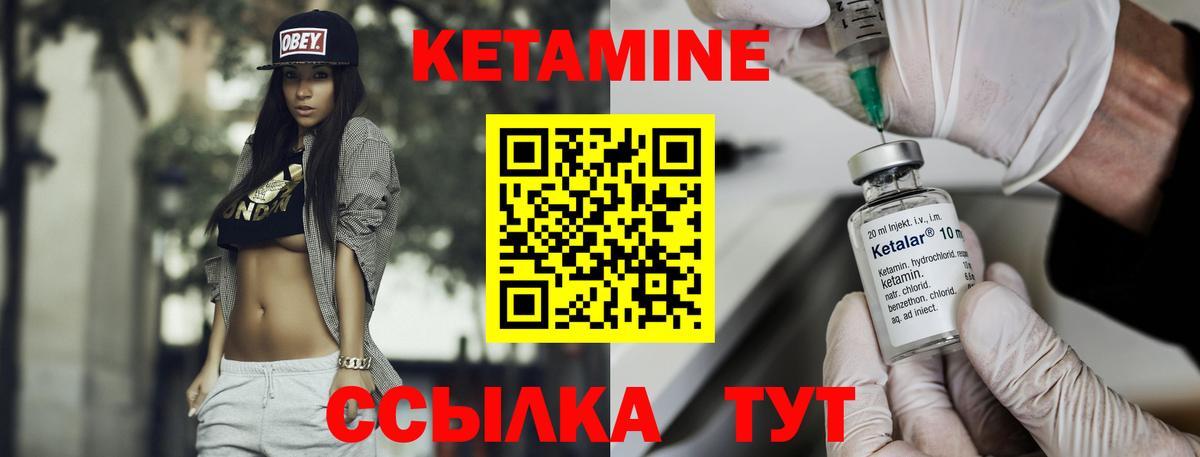 КЕТАМИН ketamine Псков