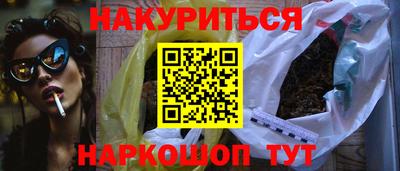 молекула духа Севастополь