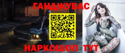 молекула духа Севастополь