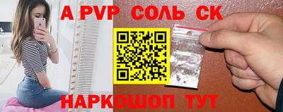 молекула духа Севастополь