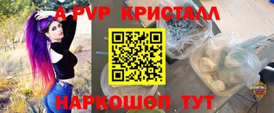 молекула духа Севастополь