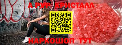 молекула духа Севастополь