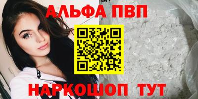 молекула духа Севастополь