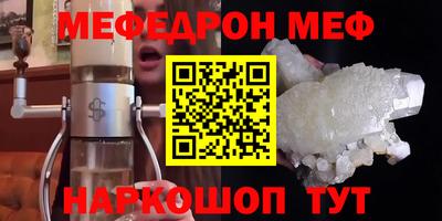 молекула духа Севастополь