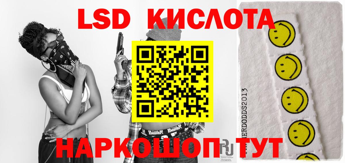 Лсд 25 экстази  LSD-25 экстази кислота  Псков  Вход с VPN  LSD-25 экстази ecstasy 