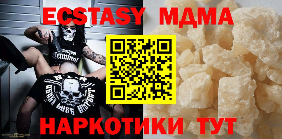 Псков  МДМА кристаллы  МДМА кристаллы  Вход с VPN 