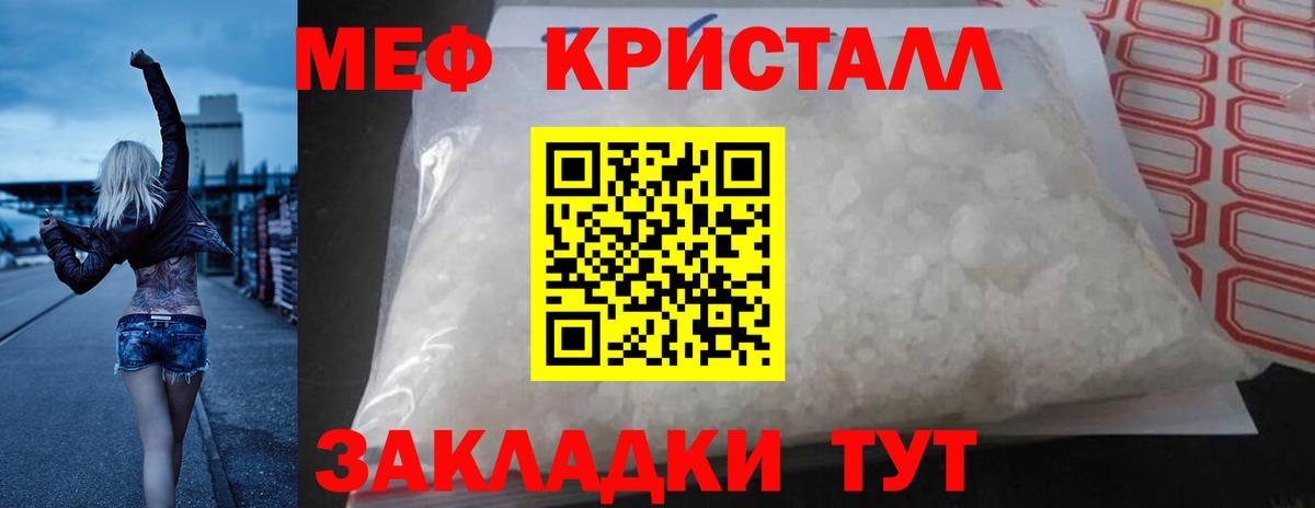 Мефедрон Псков
