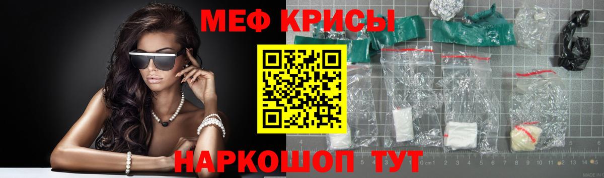 МЯУ-МЯУ mephedrone  Меф  Псков  Мефедрон  Вход с VPN  МЯУ-МЯУ 4 MMC 