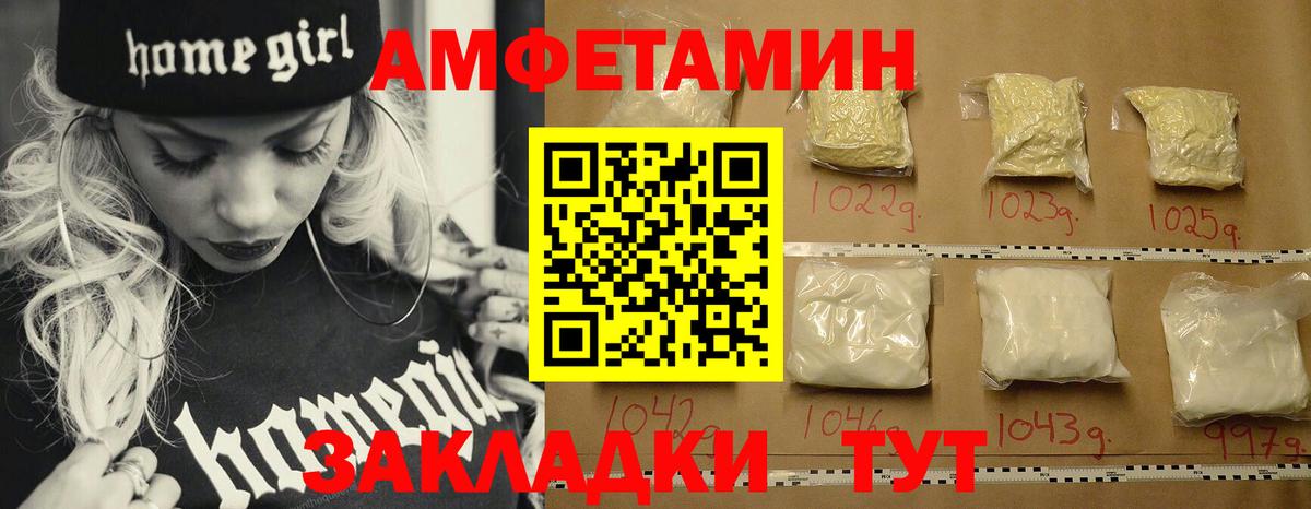 МЕТАМФЕТАМИН Декстрометамфетамин 99.9% Псков