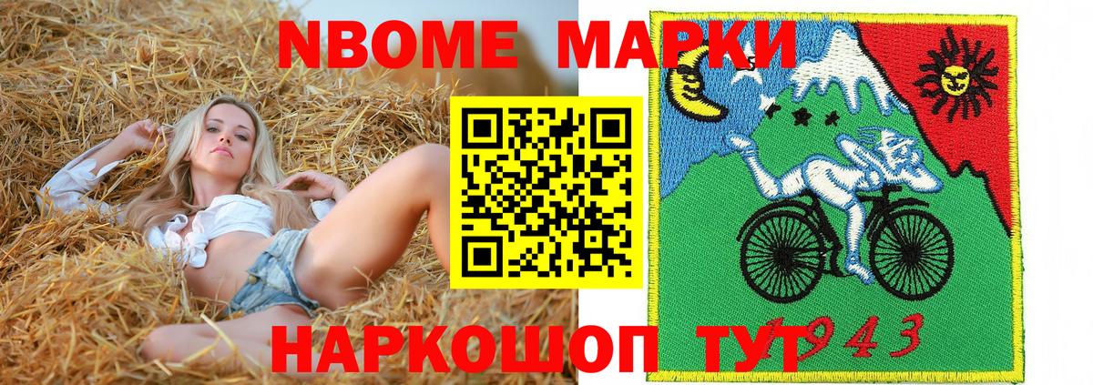 Марки N-bome 1,8мг  наркошоп  Псков  Вход с VPN  Марки 25I-NBOMe 