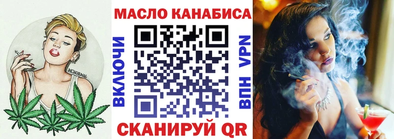 ТГК гашишное масло  shop Telegram  Псков 