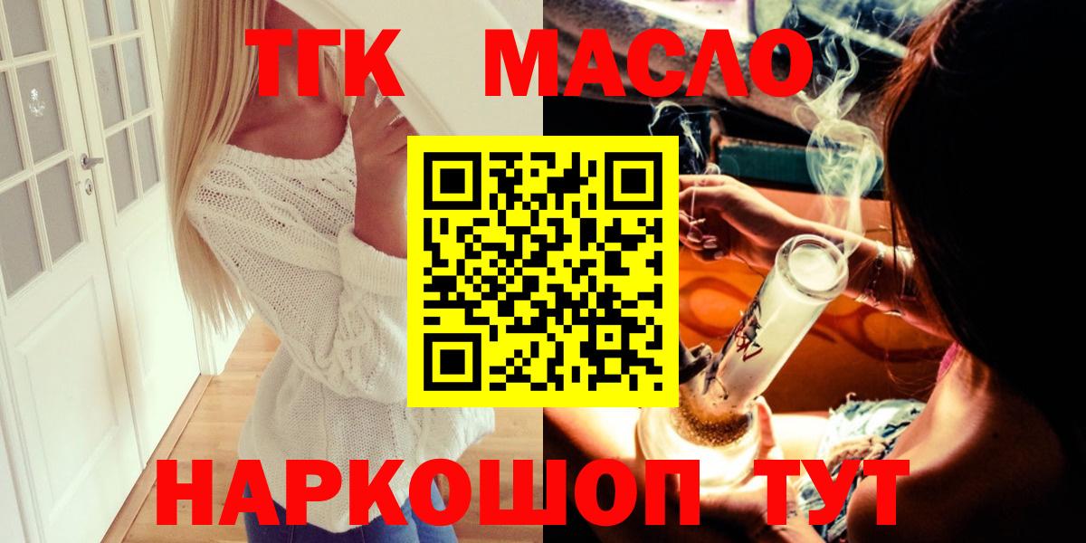 ТГК вейп с тгк Псков