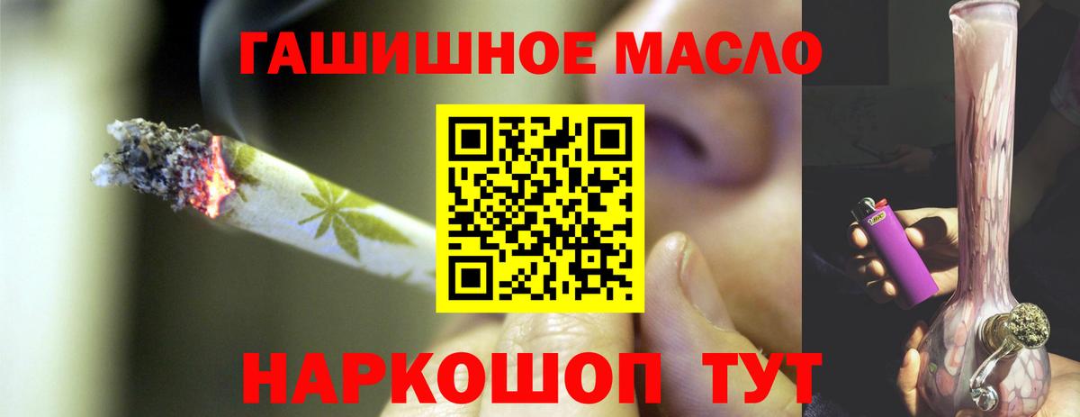 Дистиллят ТГК вейп с тгк  Вход с VPN  Псков 